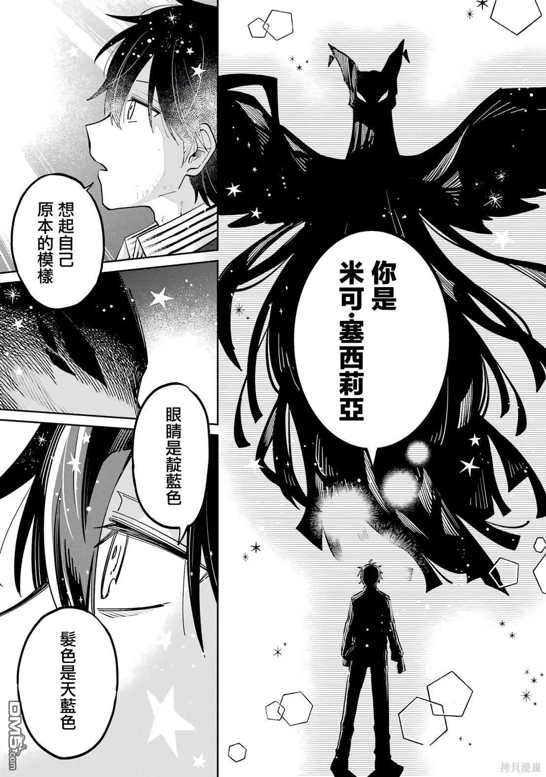 第1话 第67页