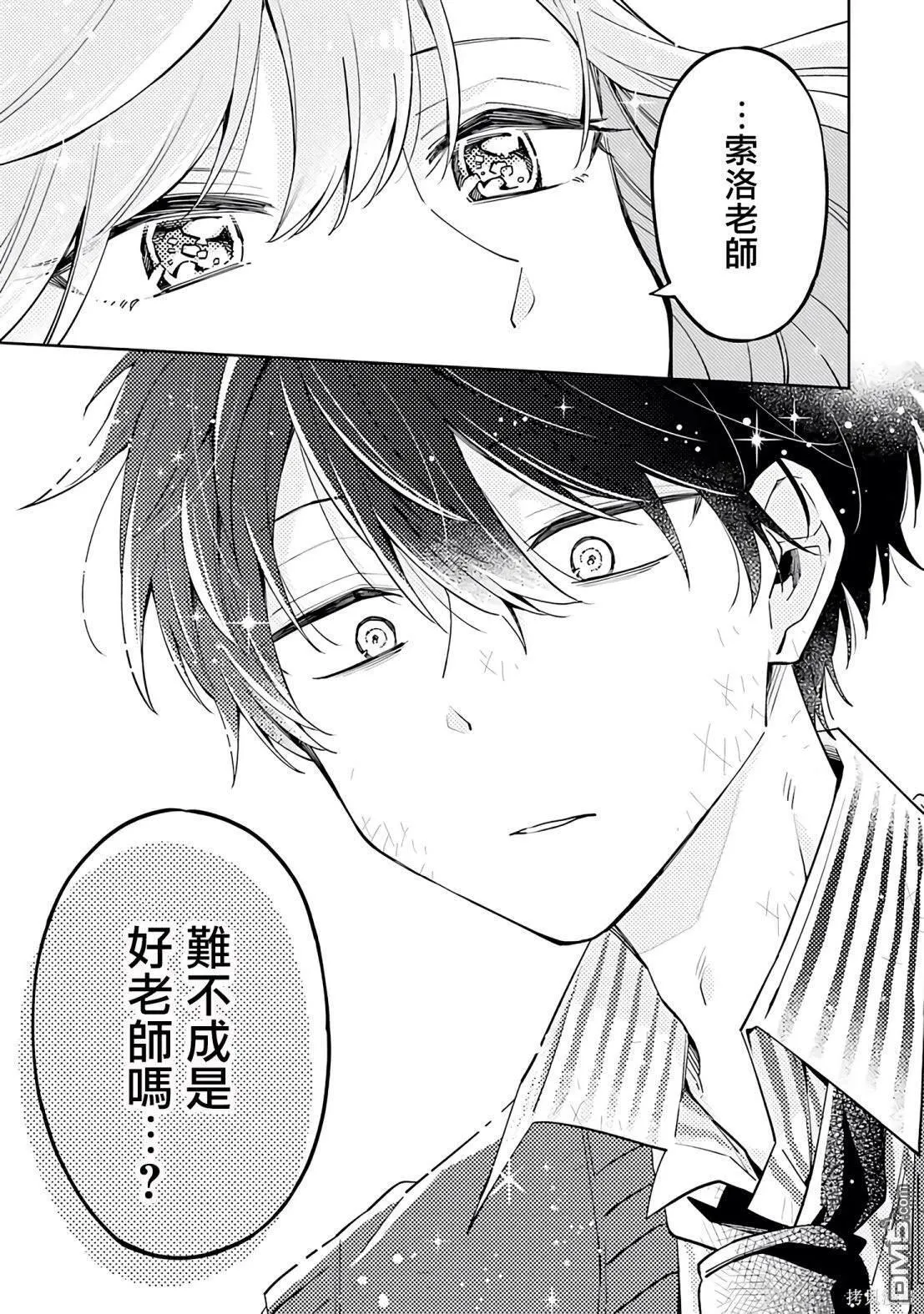 第1话 第70页