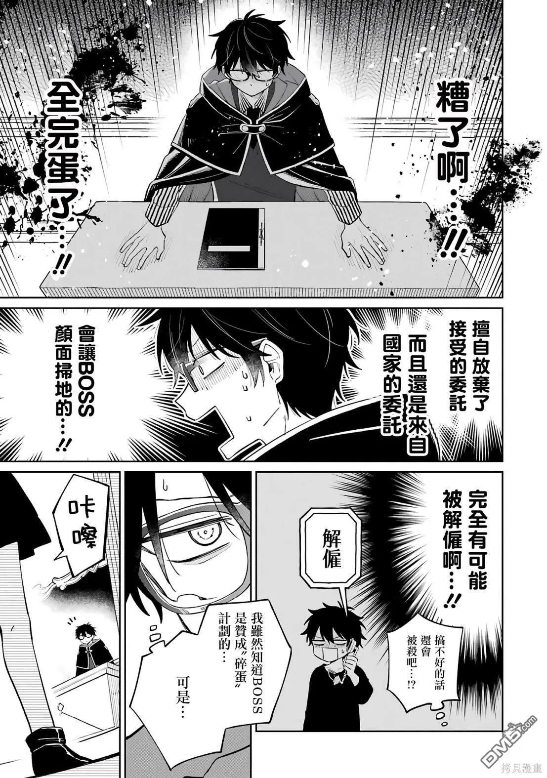 第1话 第74页