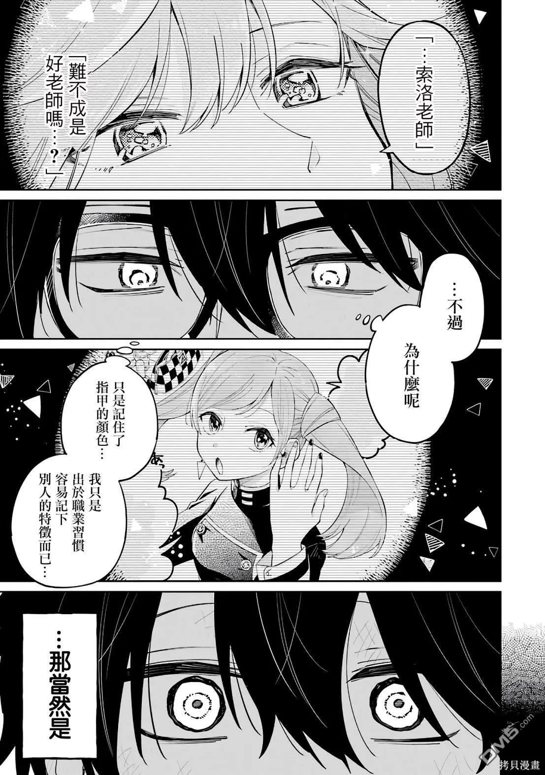 第1话 第76页