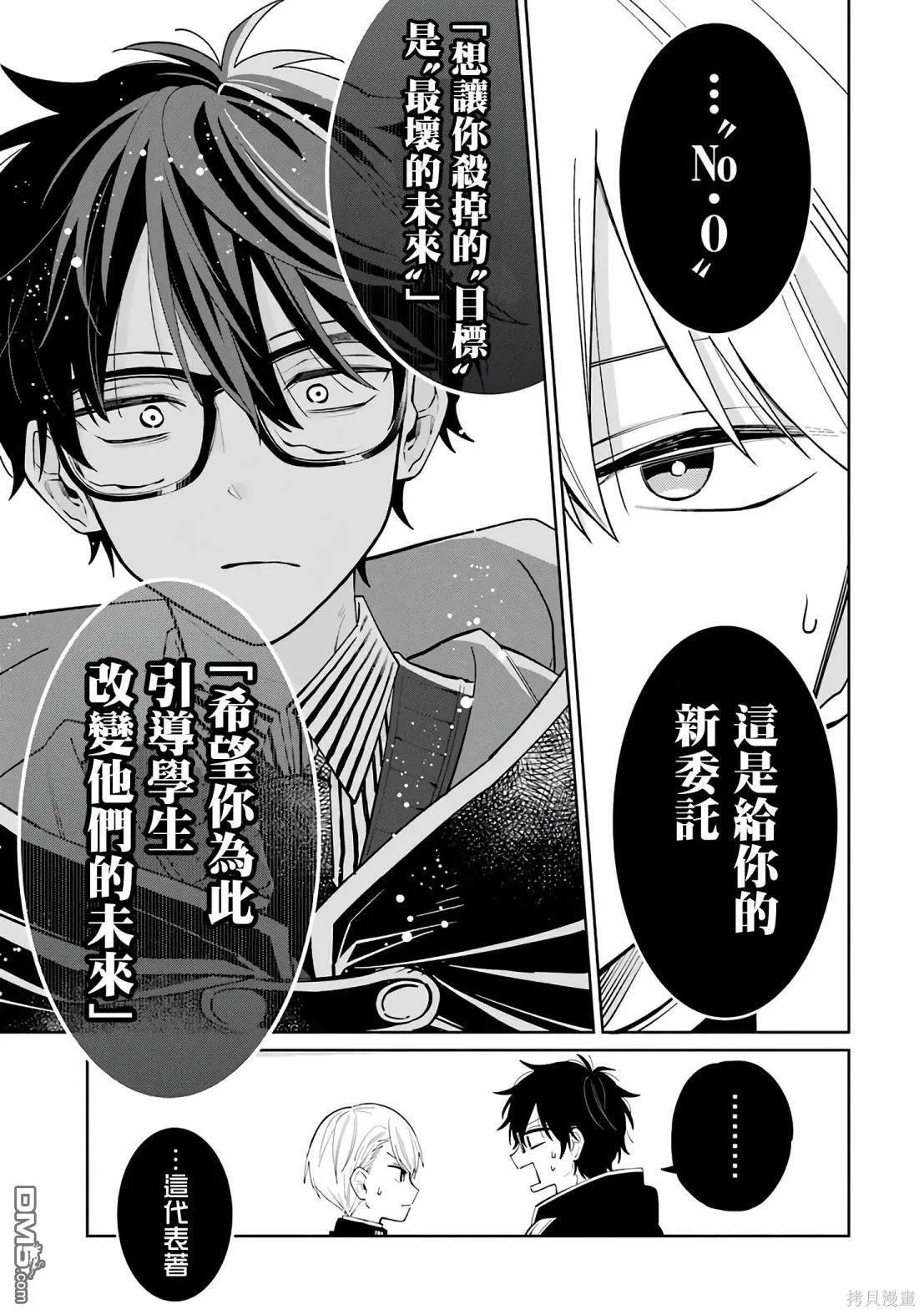 第1话 第84页
