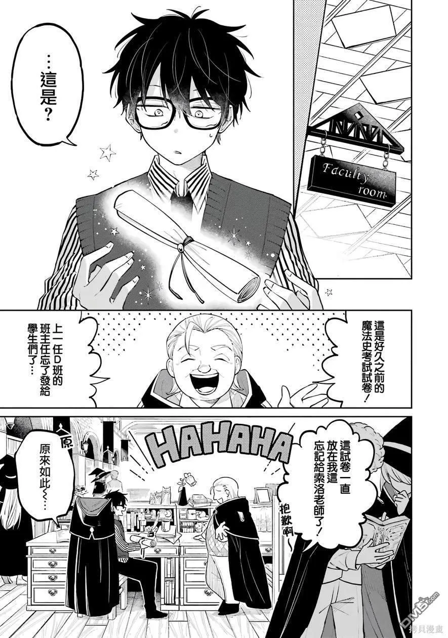 第2话 第1页