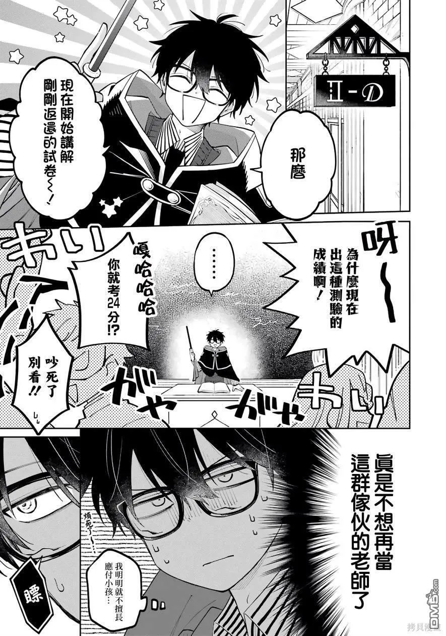 第2话 第5页