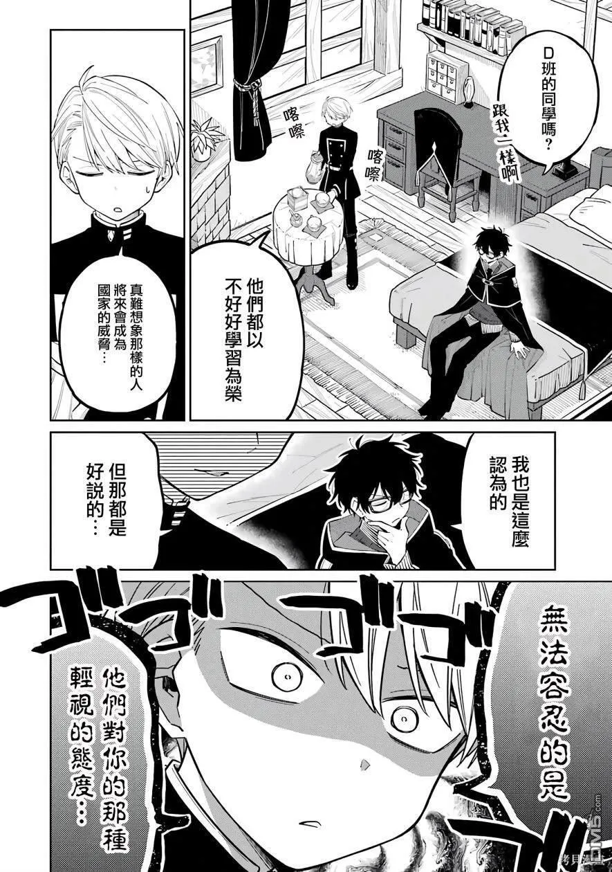第2话 第10页