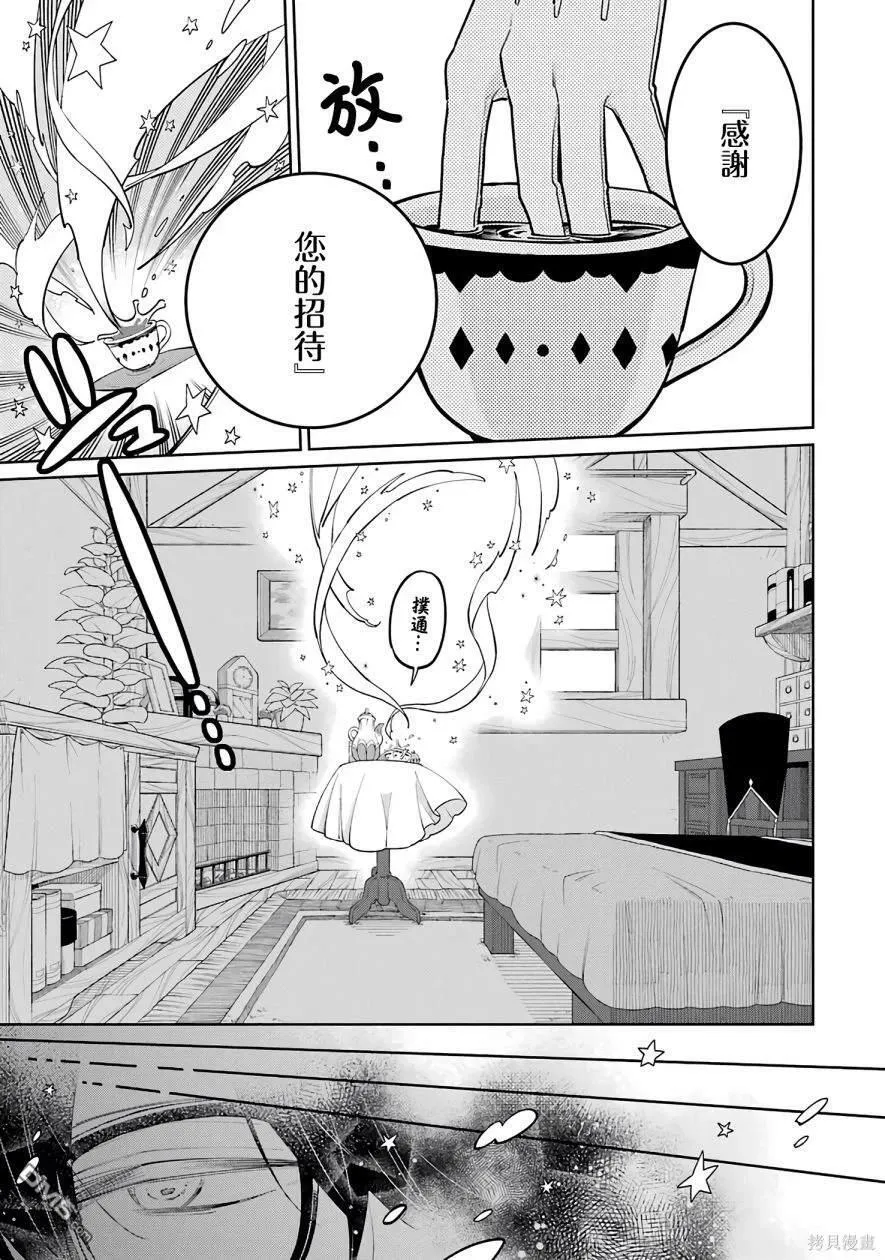 第2话 第13页