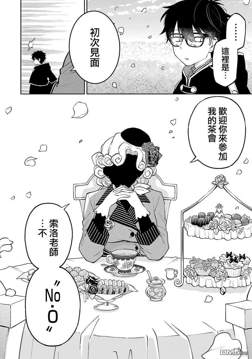 第2话 第20页