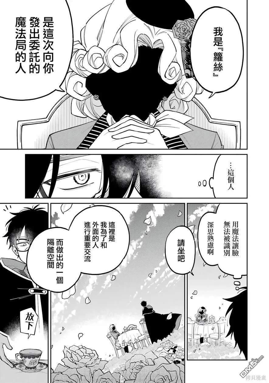 第2话 第21页