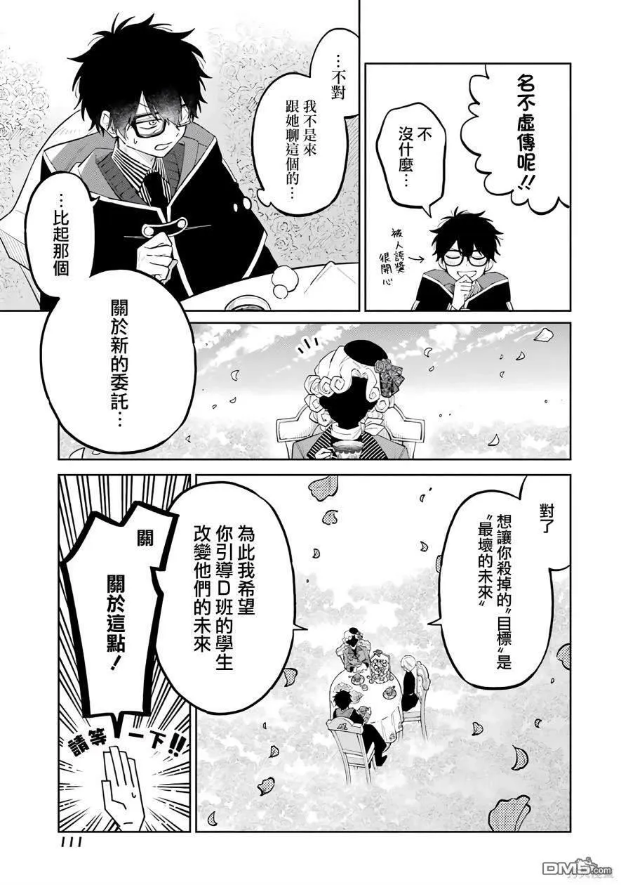 第2话 第23页
