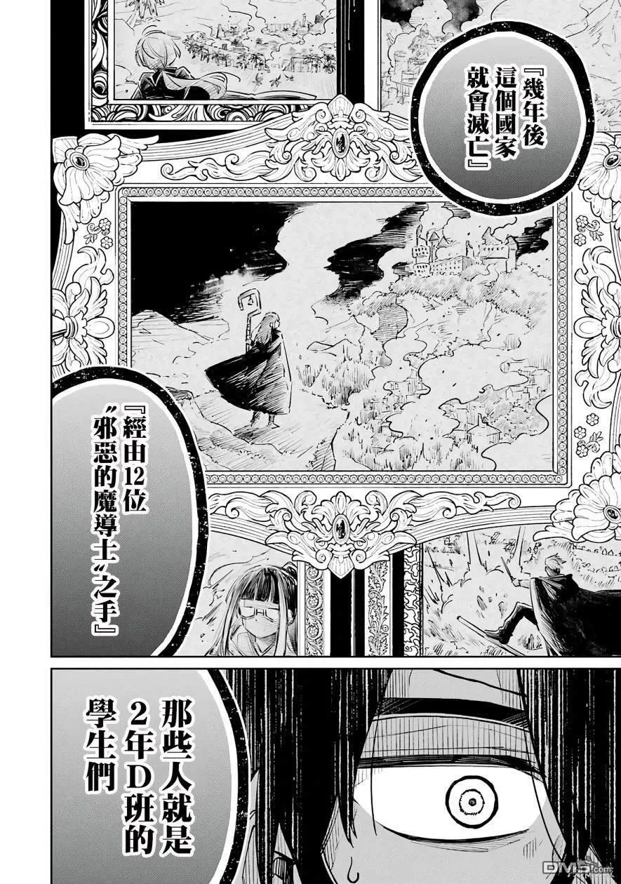 第2话 第26页