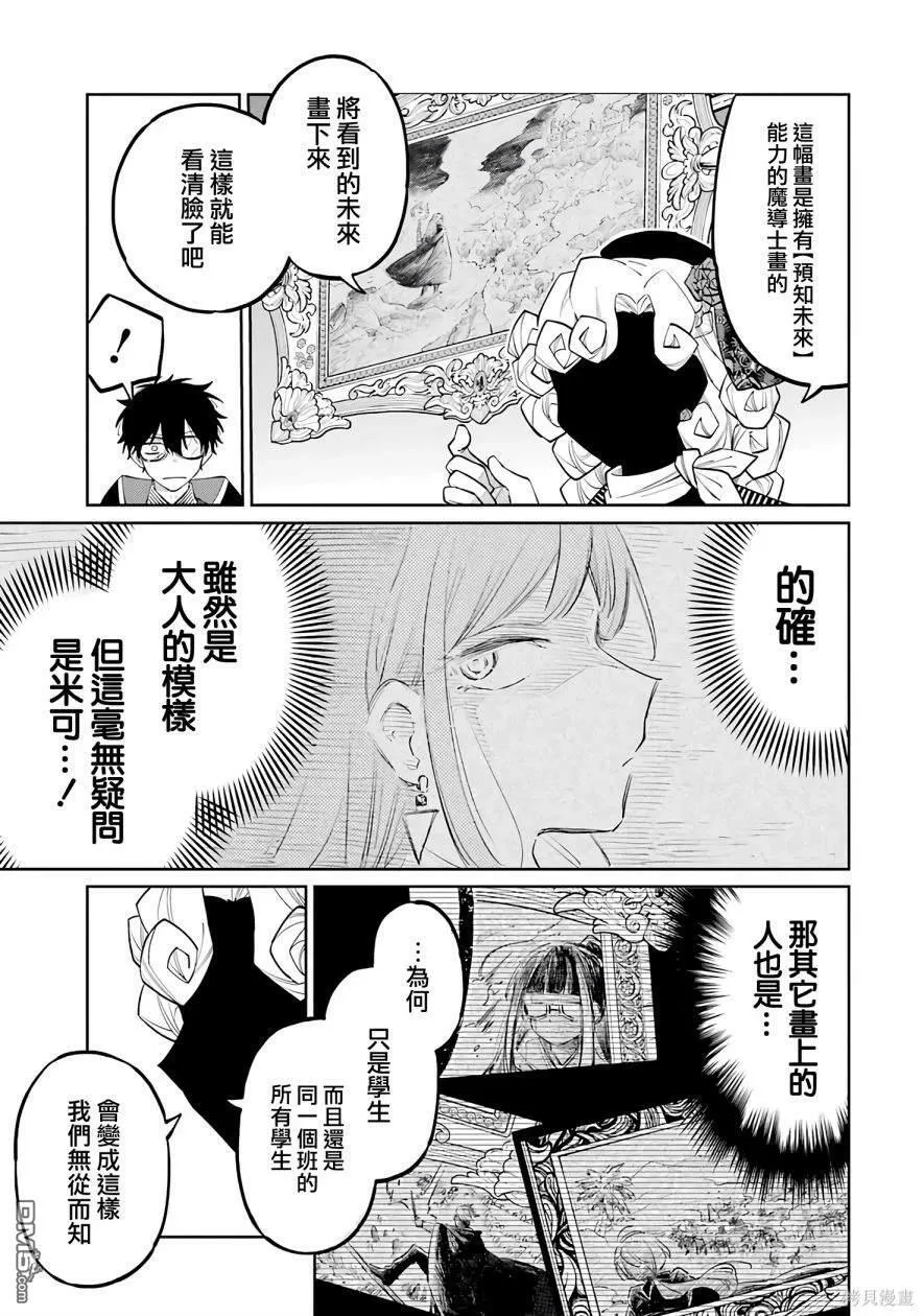 第2话 第27页