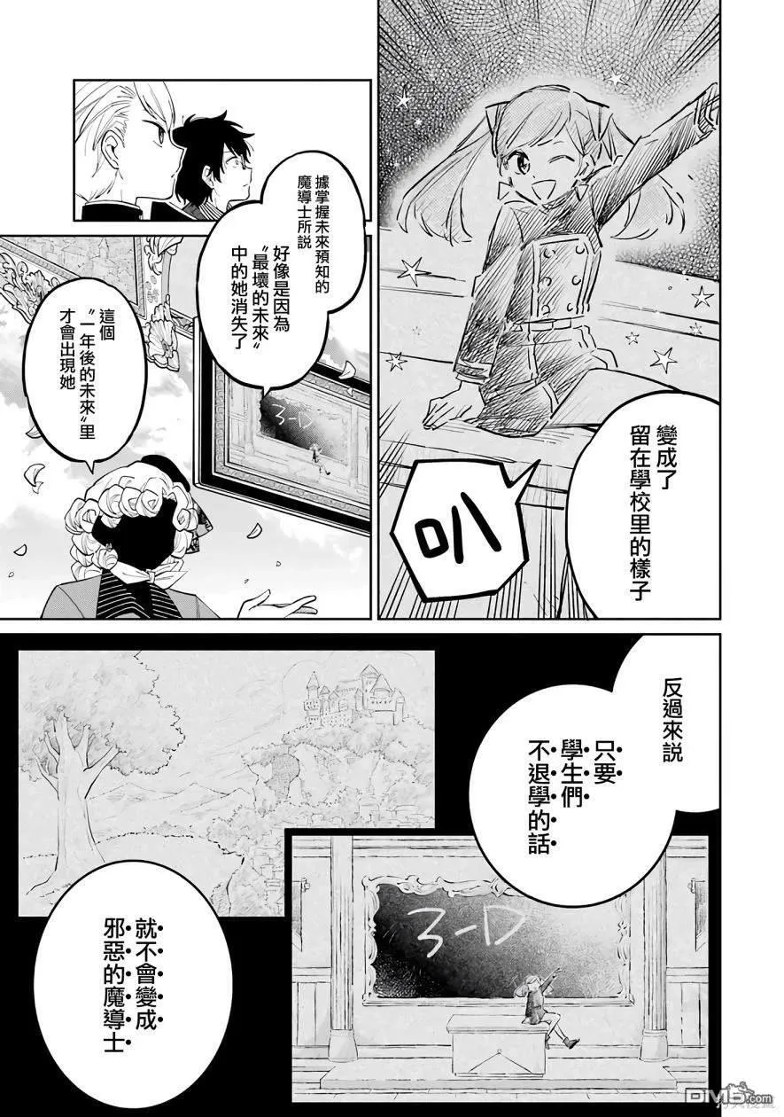 第2话 第33页