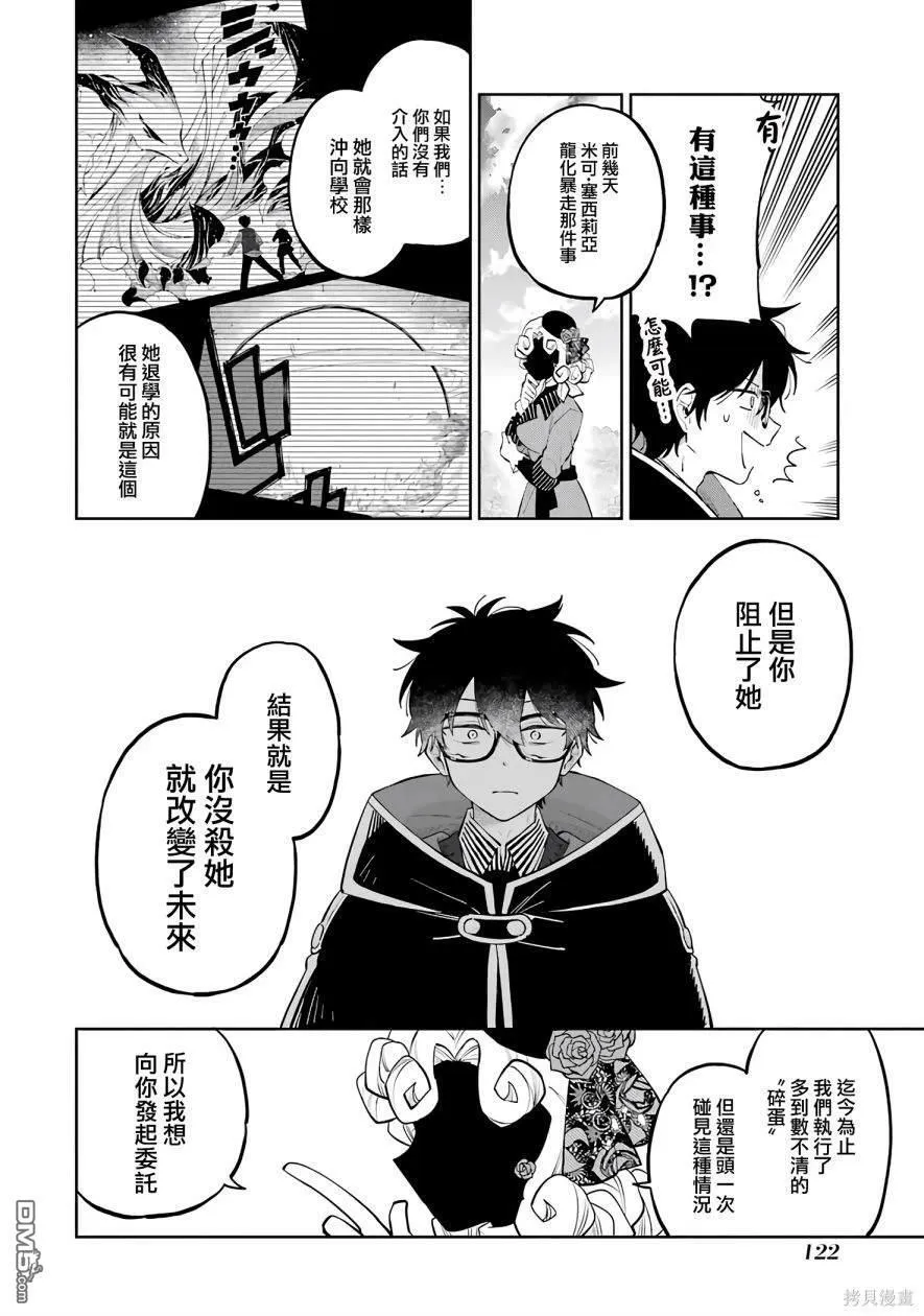 第2话 第34页