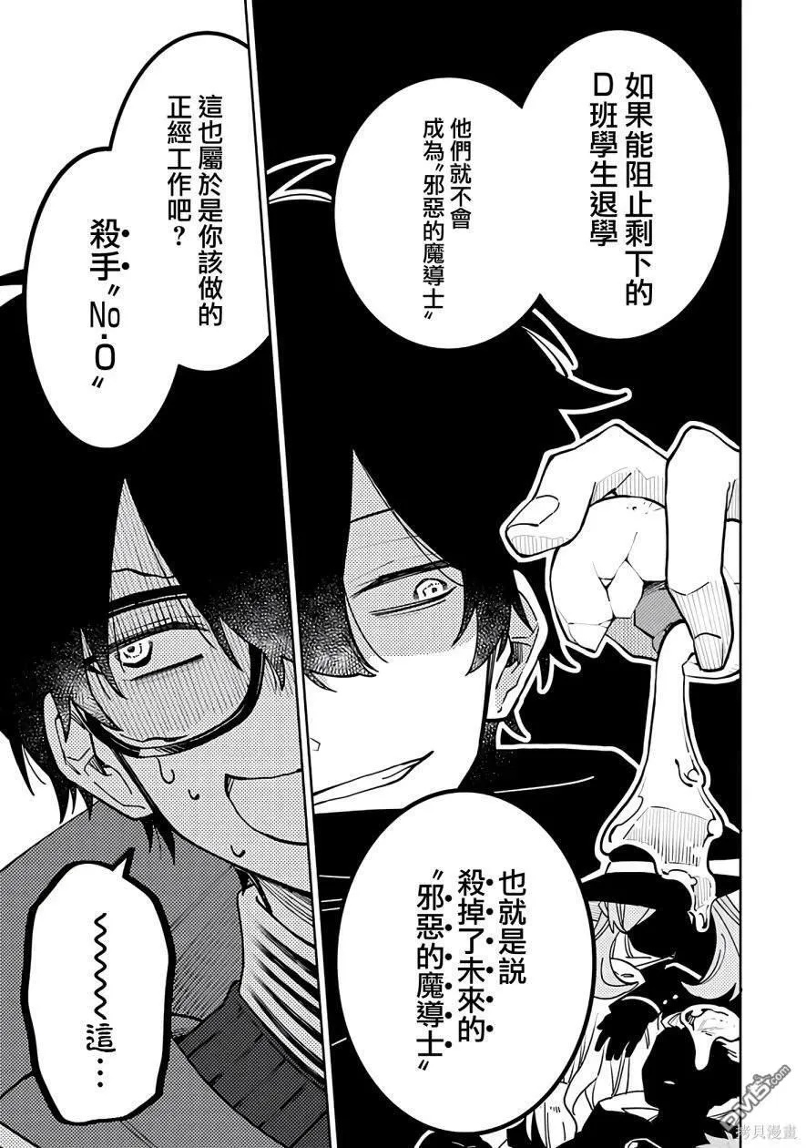 第2话 第35页