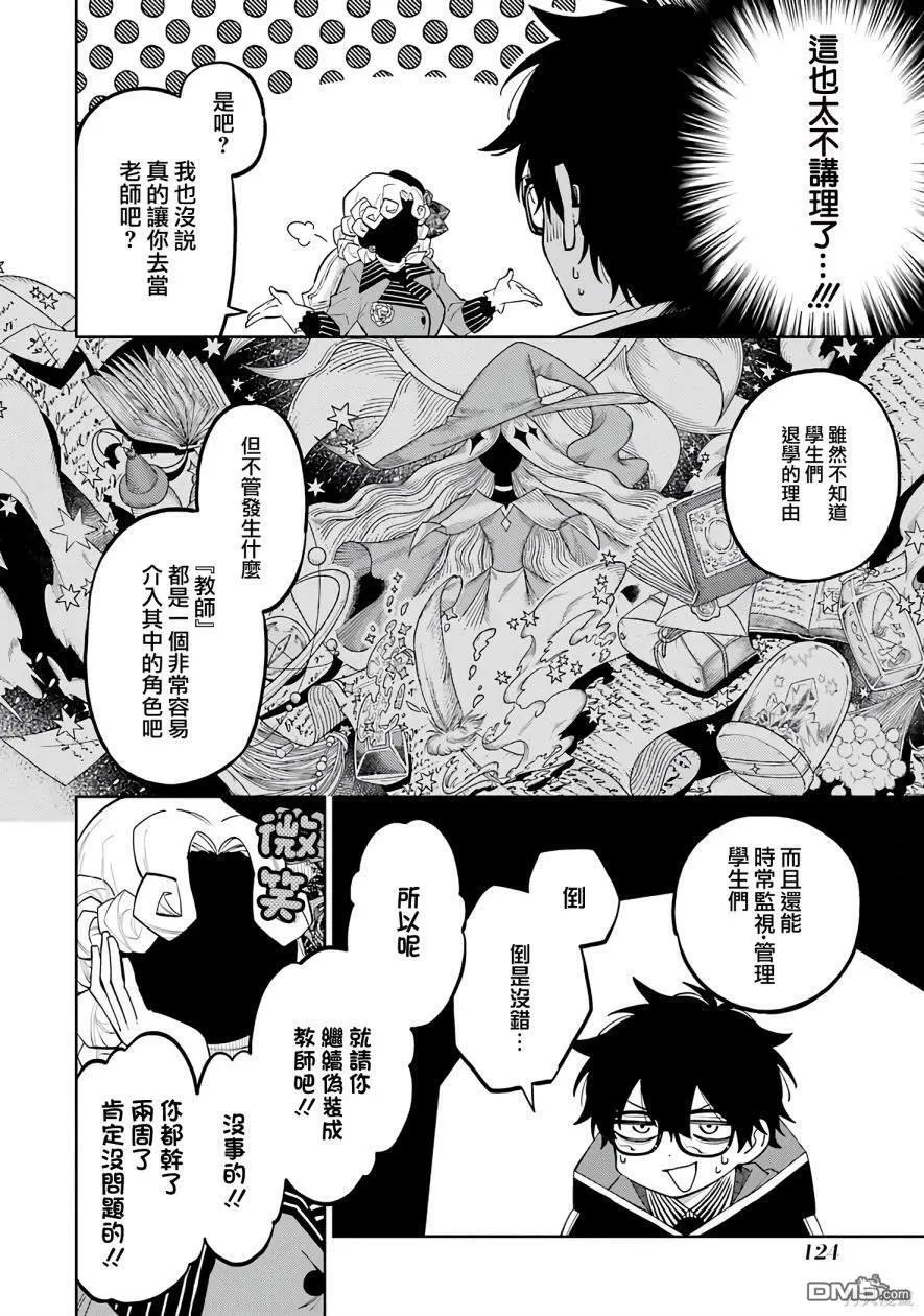第2话 第36页