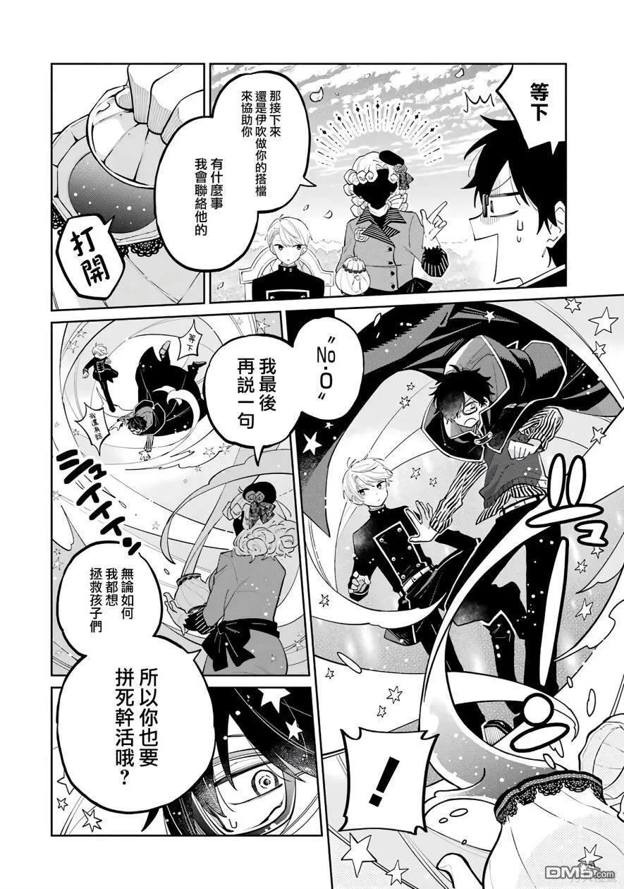 第2话 第42页