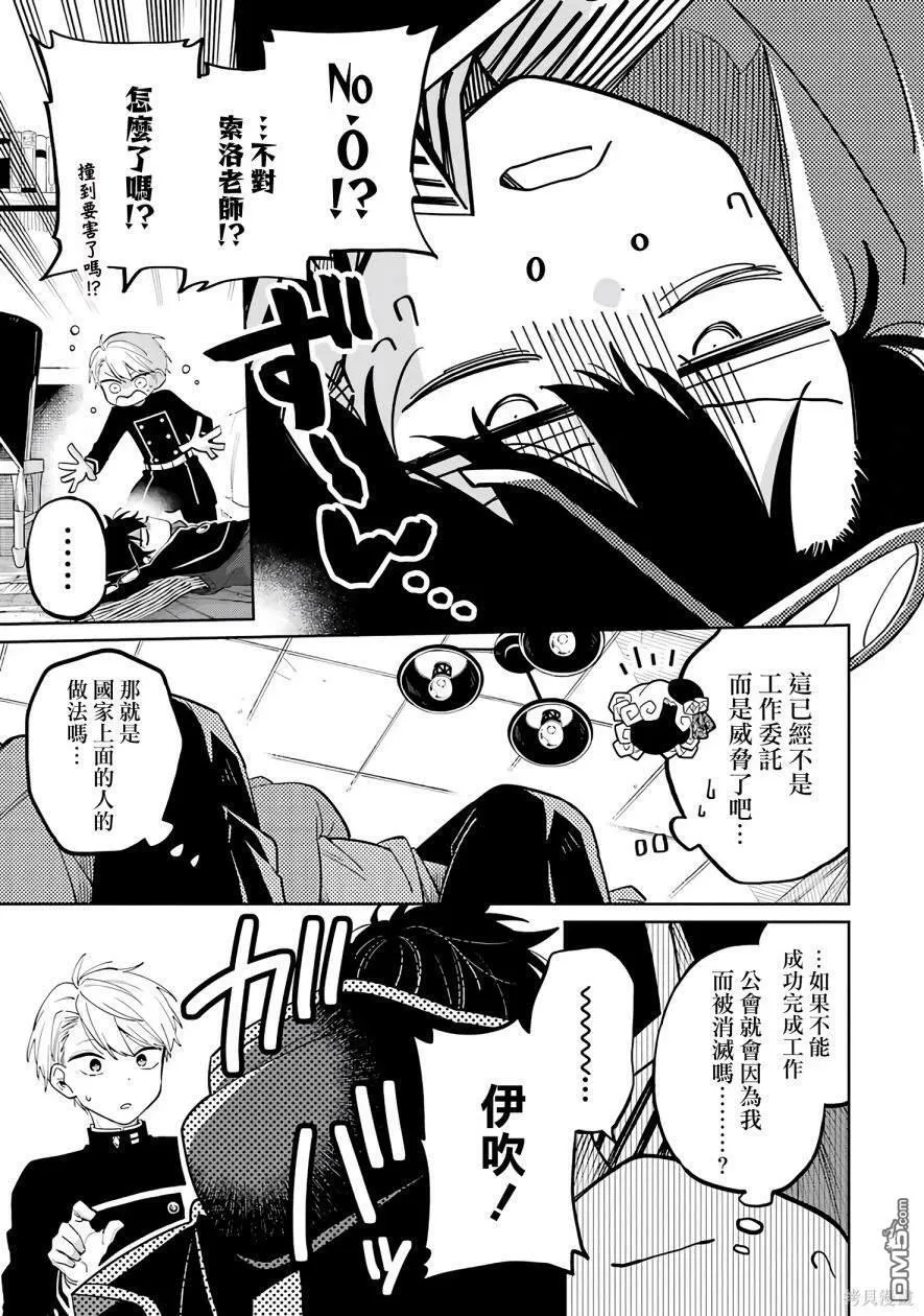 第2话 第45页