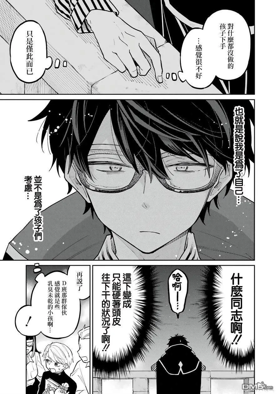 第2话 第57页