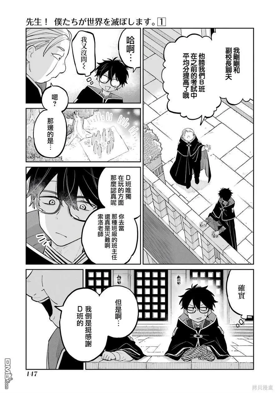 第2话 第59页