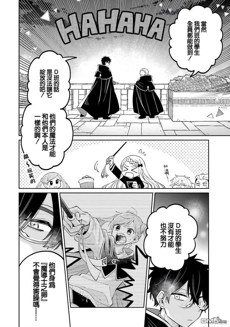 第2话 第62页