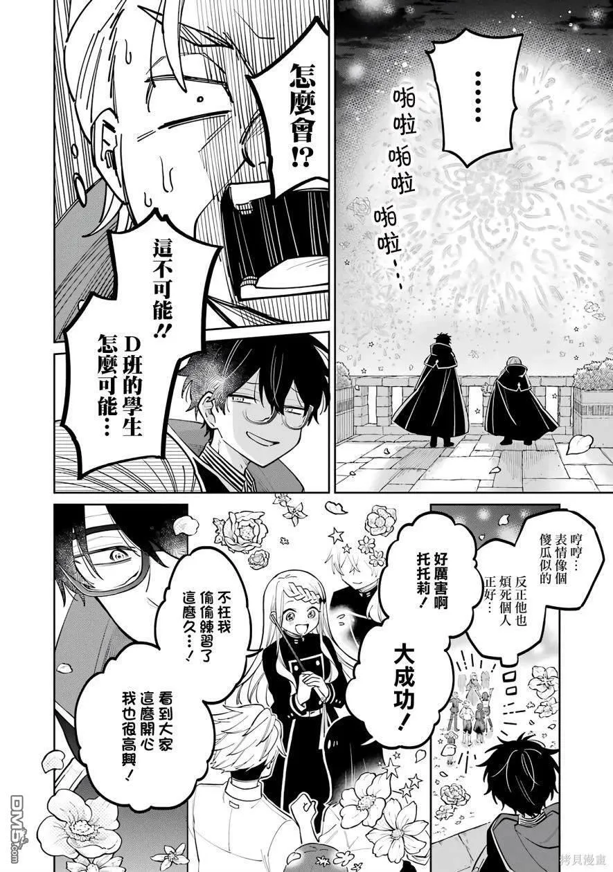 第2话 第65页