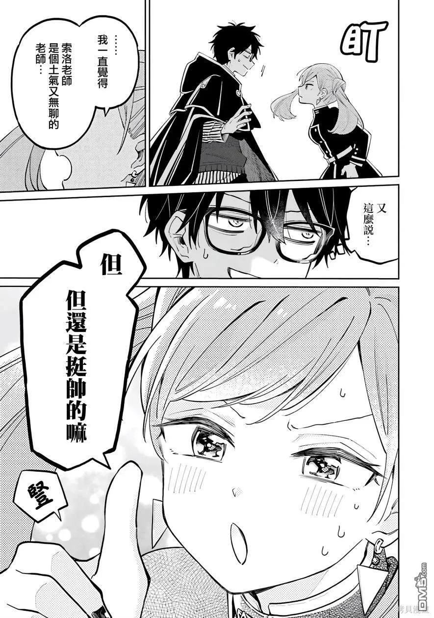 第2话 第70页