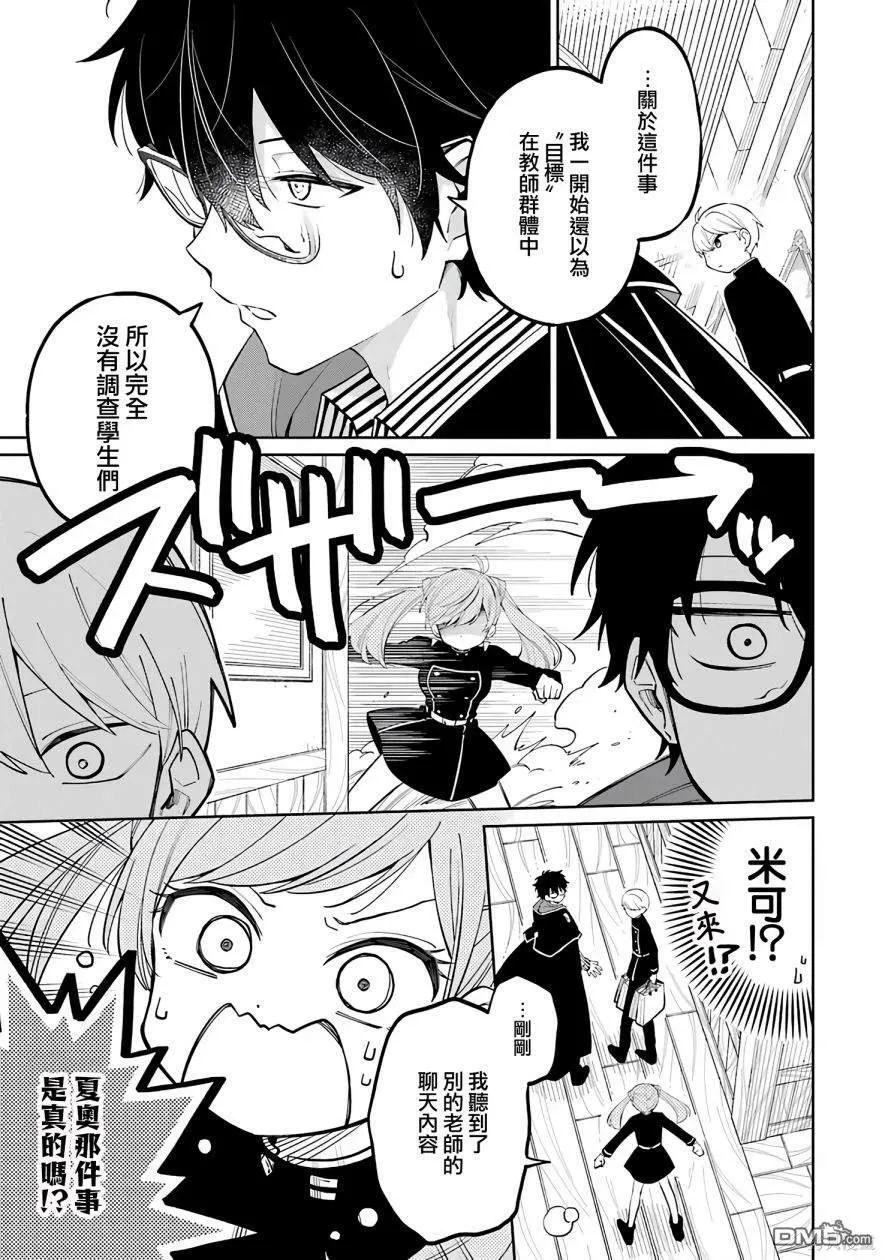第2话 第74页