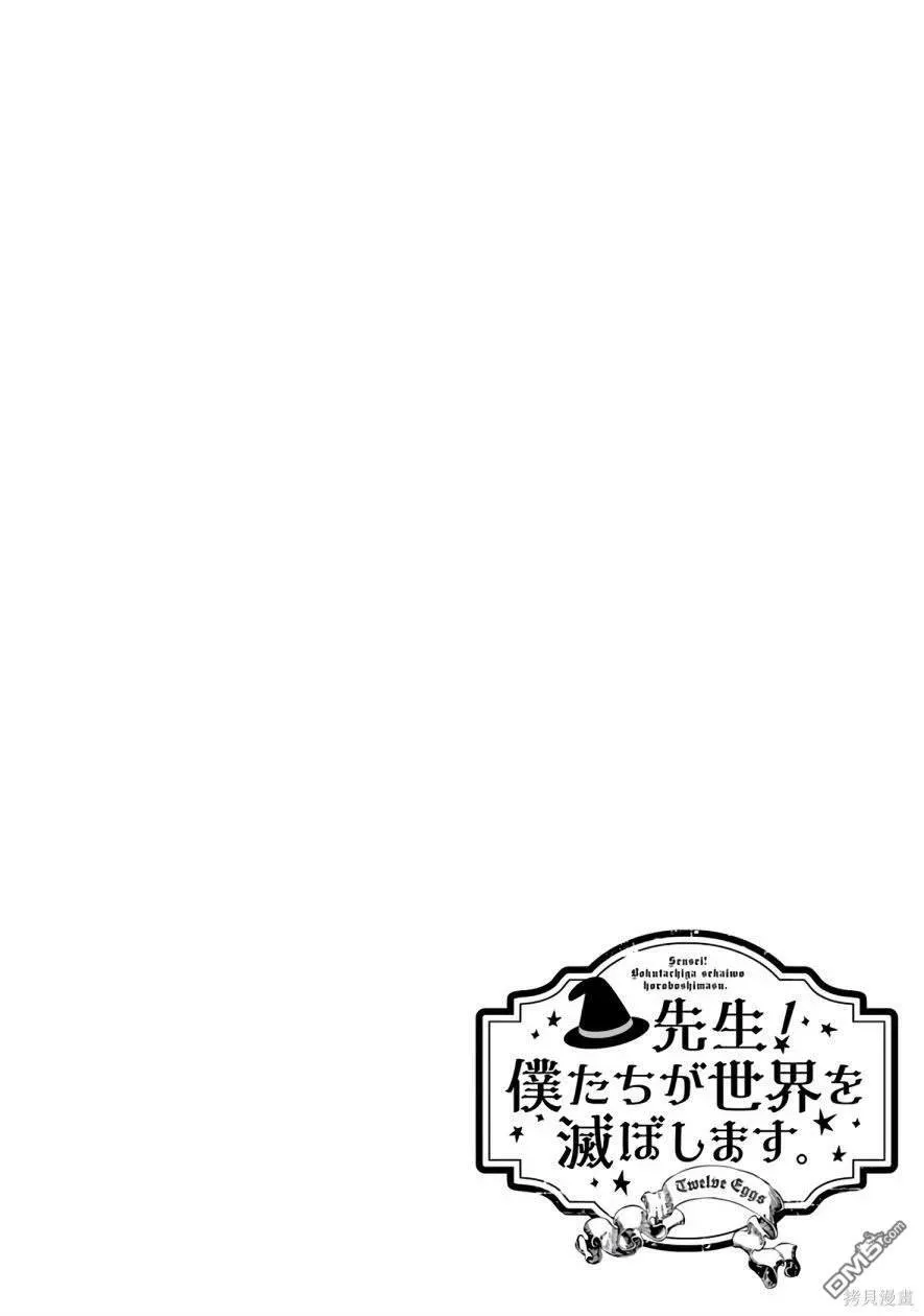 第2话 第77页