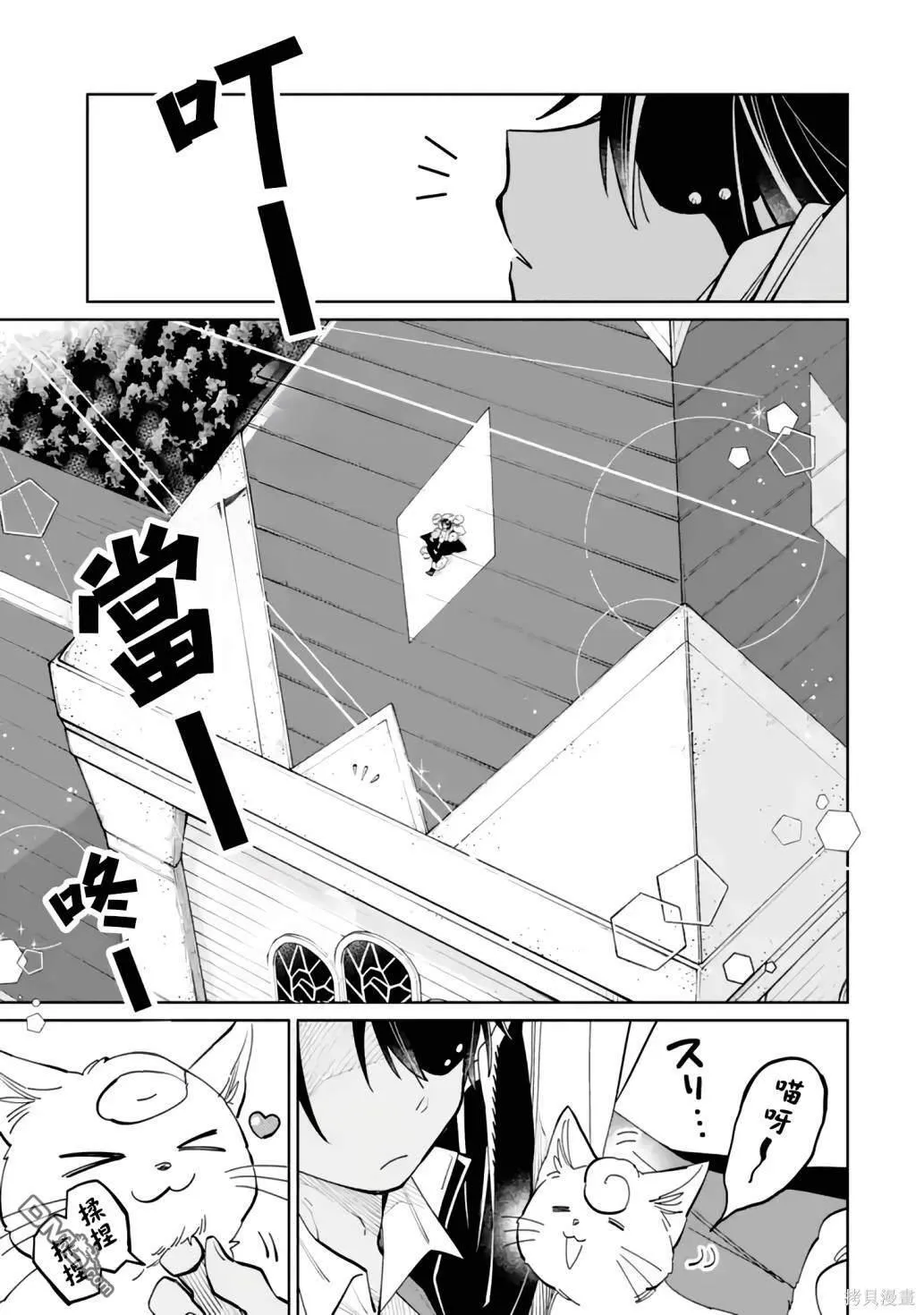 第2话 第79页