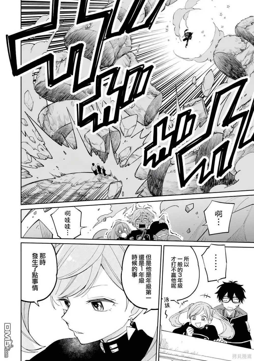 第3话 第23页