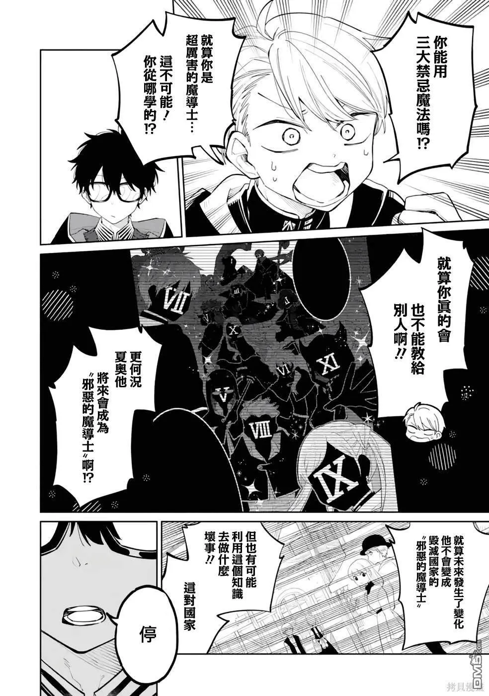 第4话 第6页