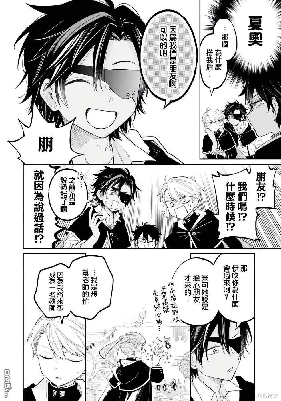 第4话 第8页