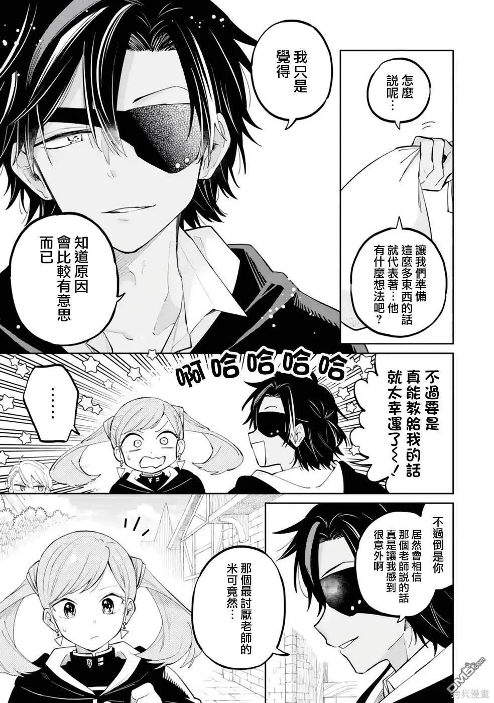 第4话 第15页