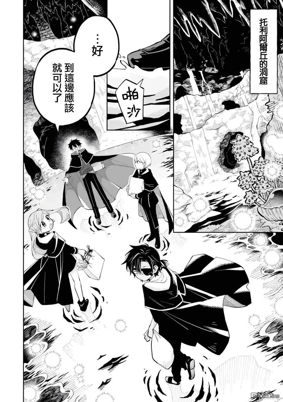 第4话 第20页