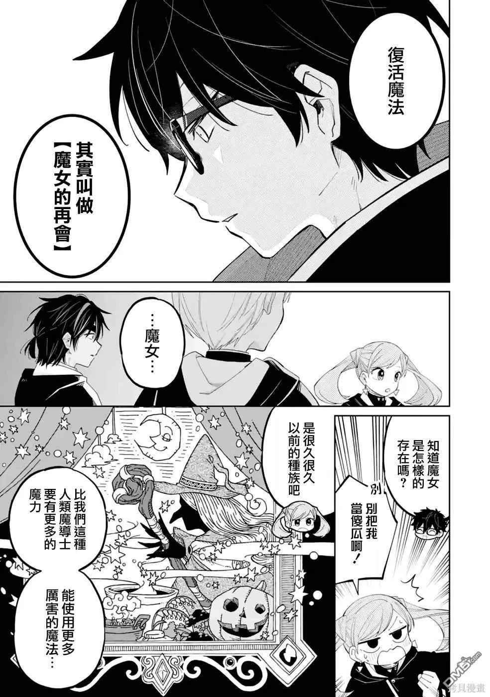 第4话 第23页