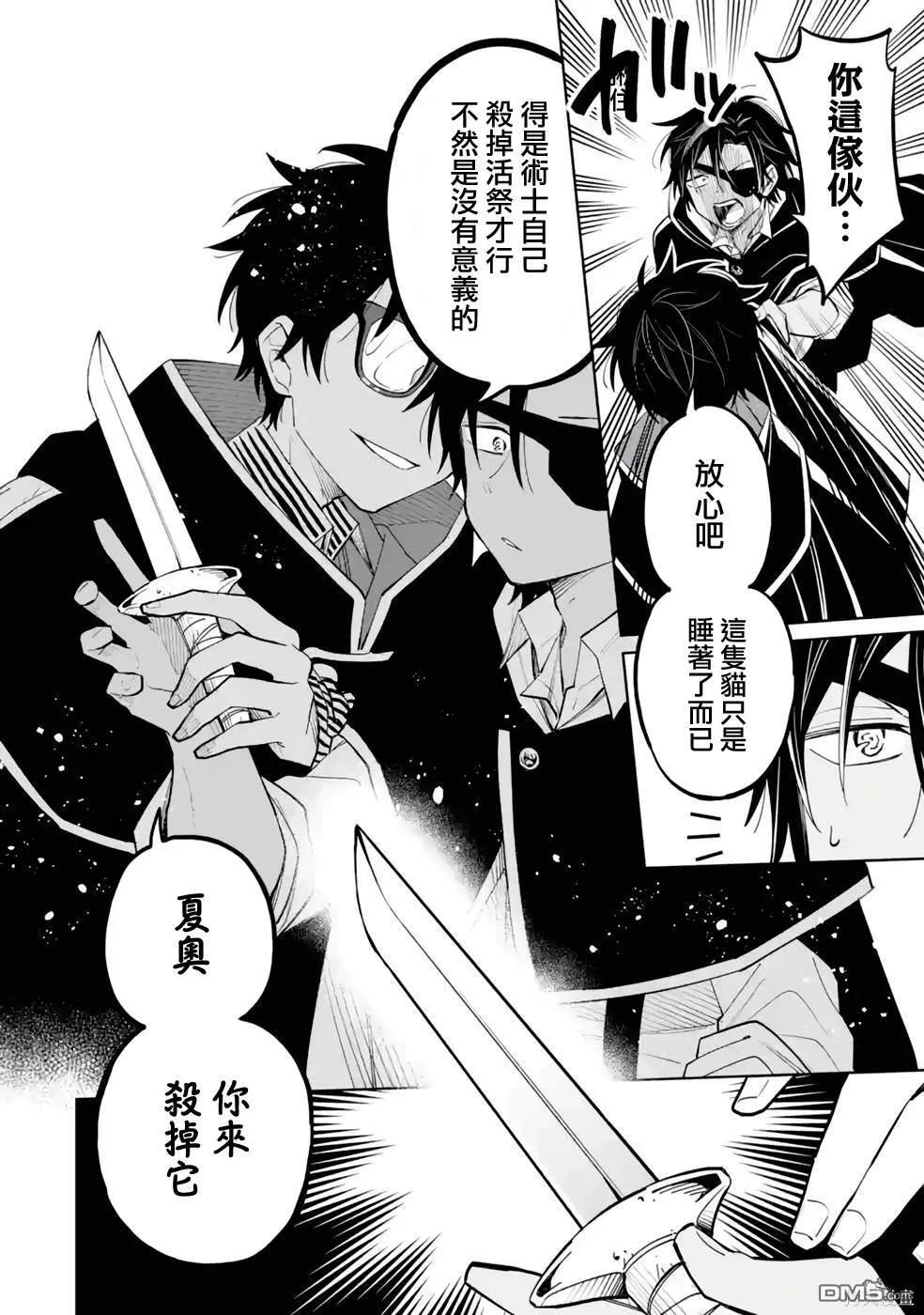 第4话 第32页