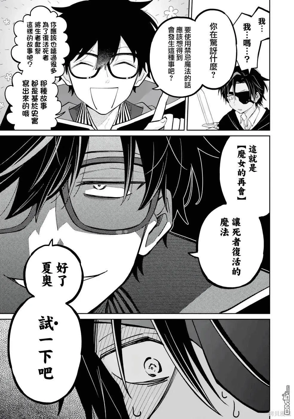 第4话 第33页