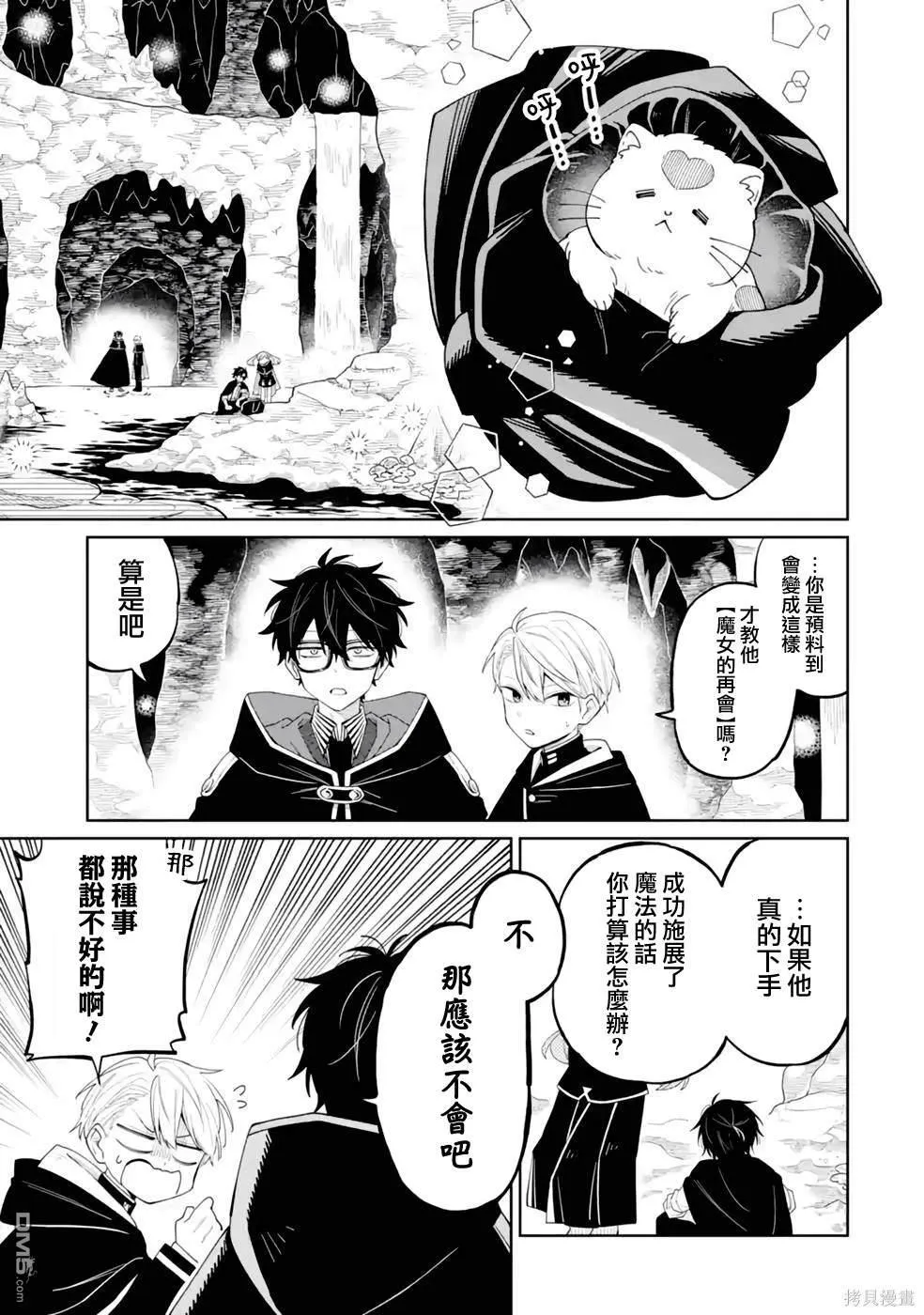 第4话 第39页