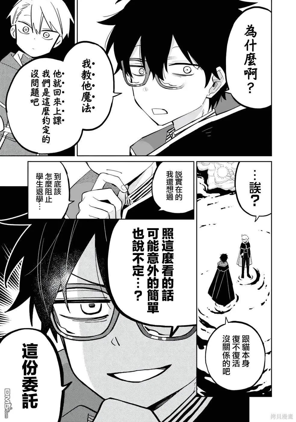 第4话 第41页