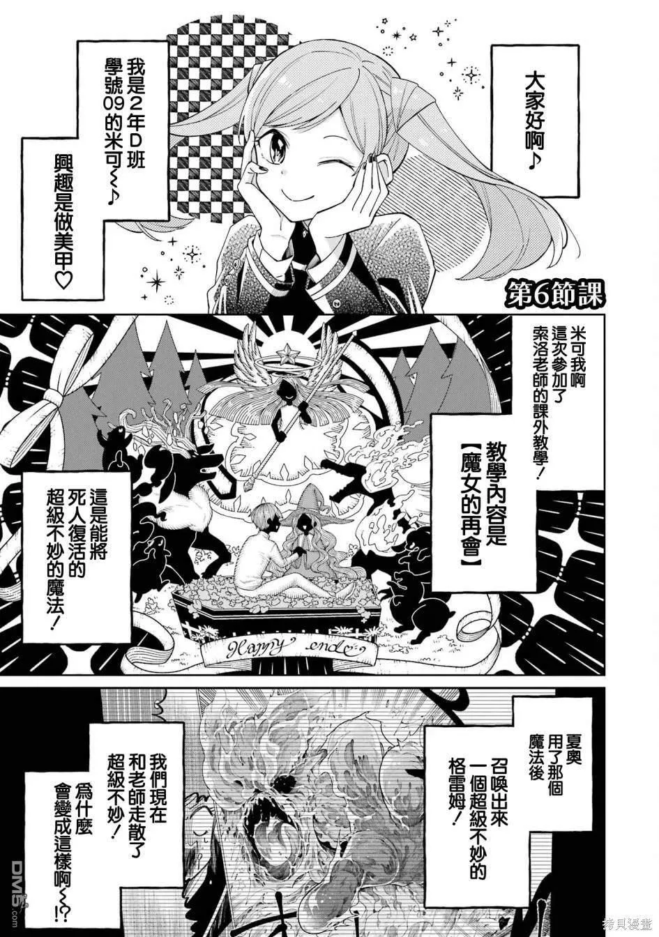 第6话 第1页