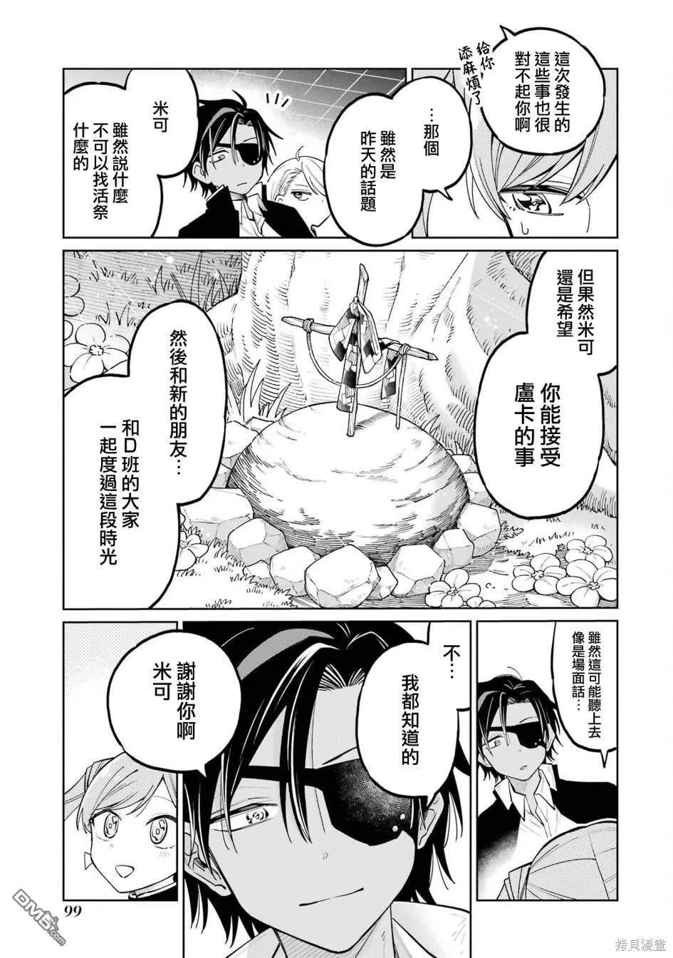 第6话 第59页