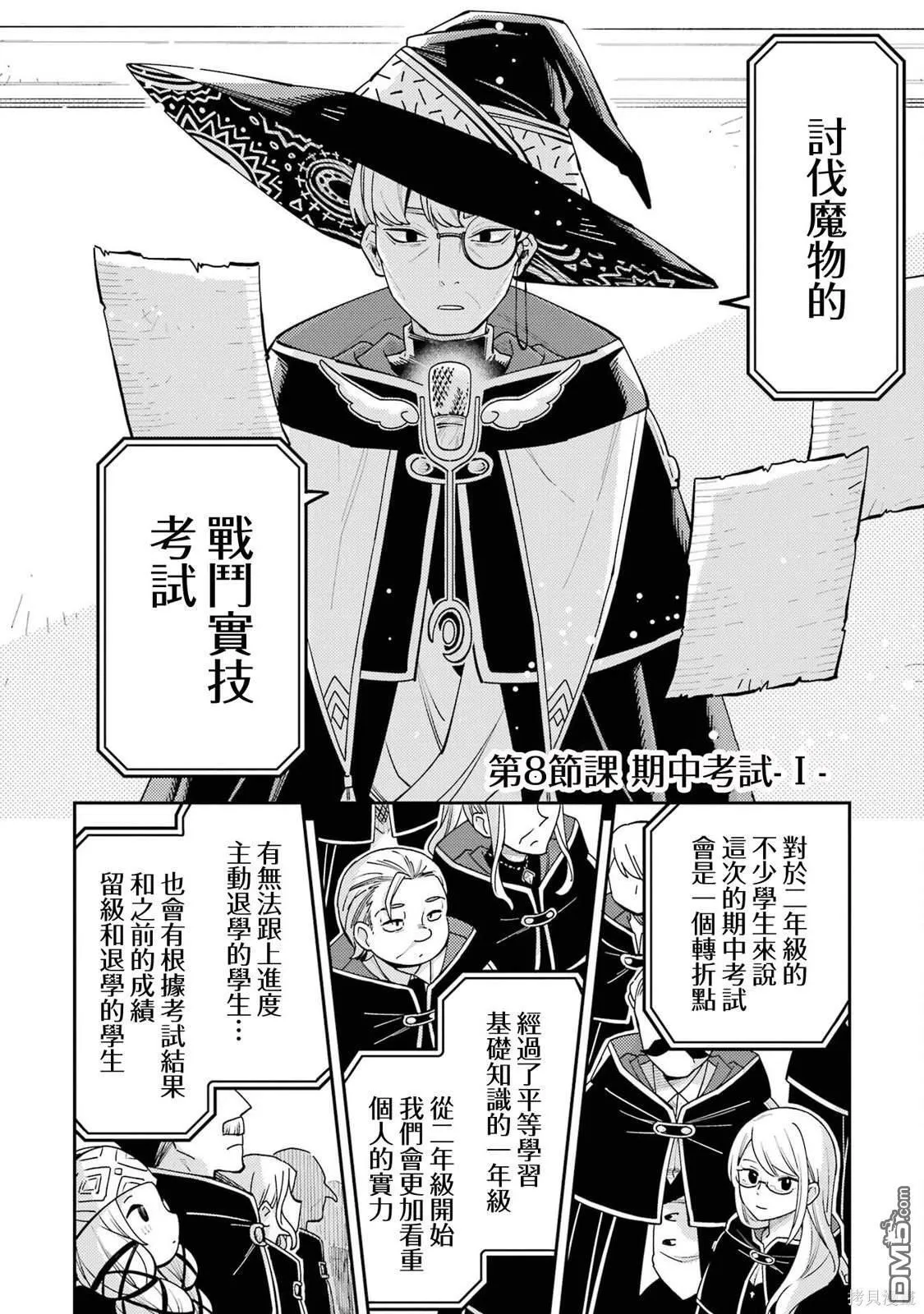 第7话 第40页