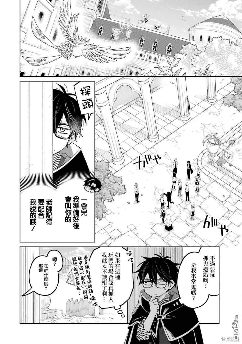 第9话 第6页