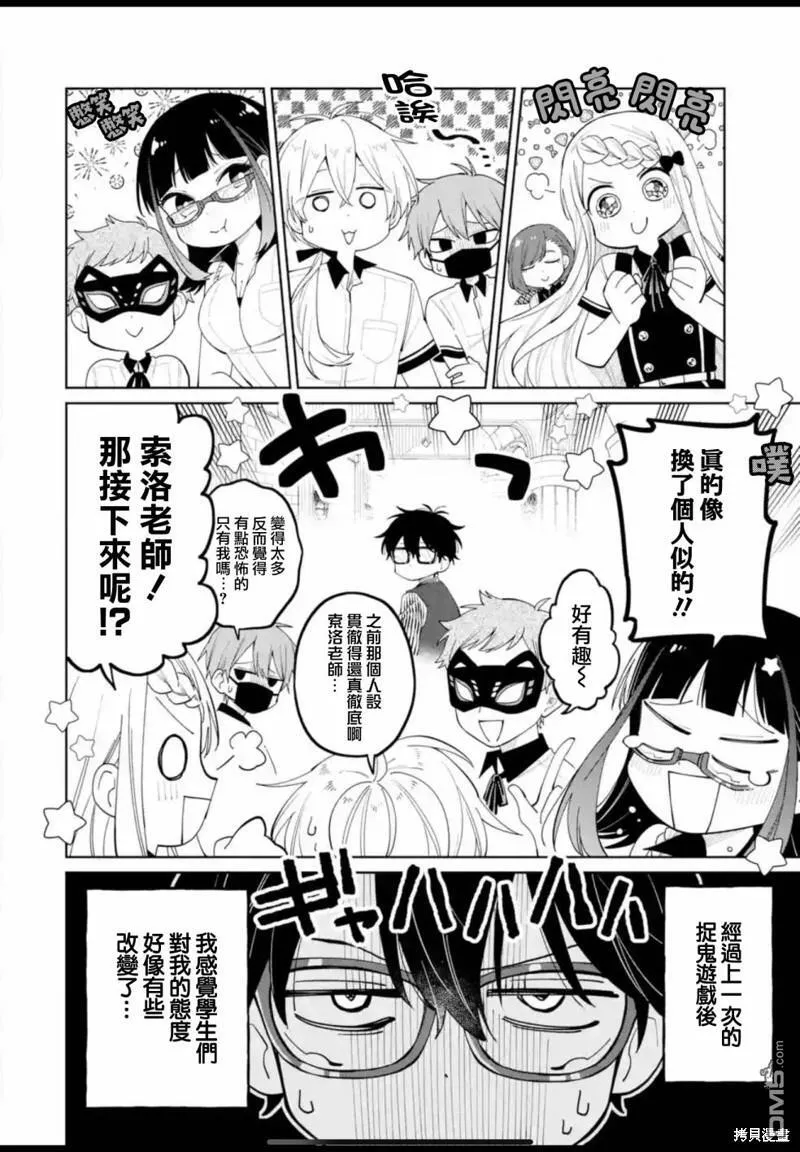第10话 第2页