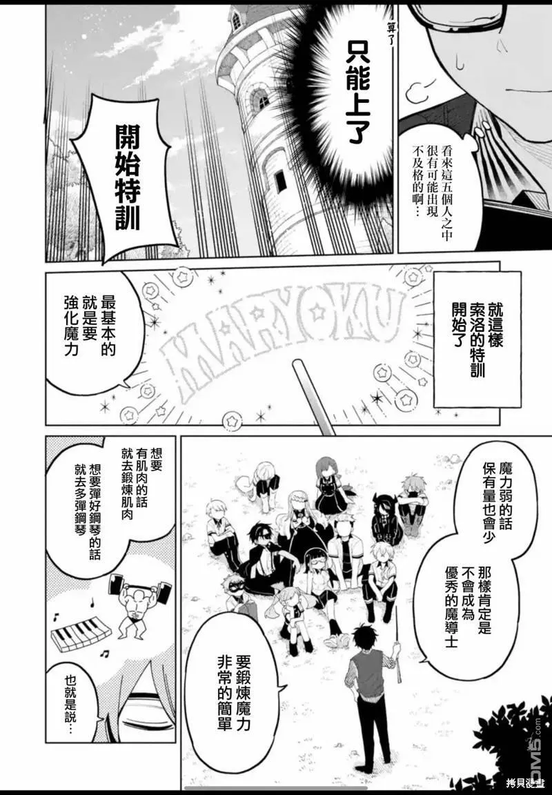 第10话 第14页