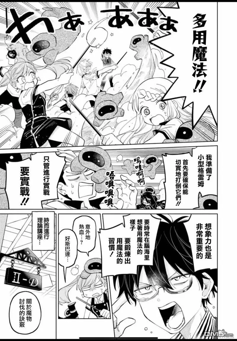第10话 第15页