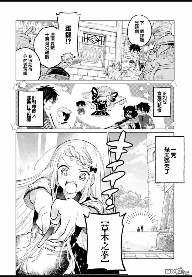 第10话 第18页