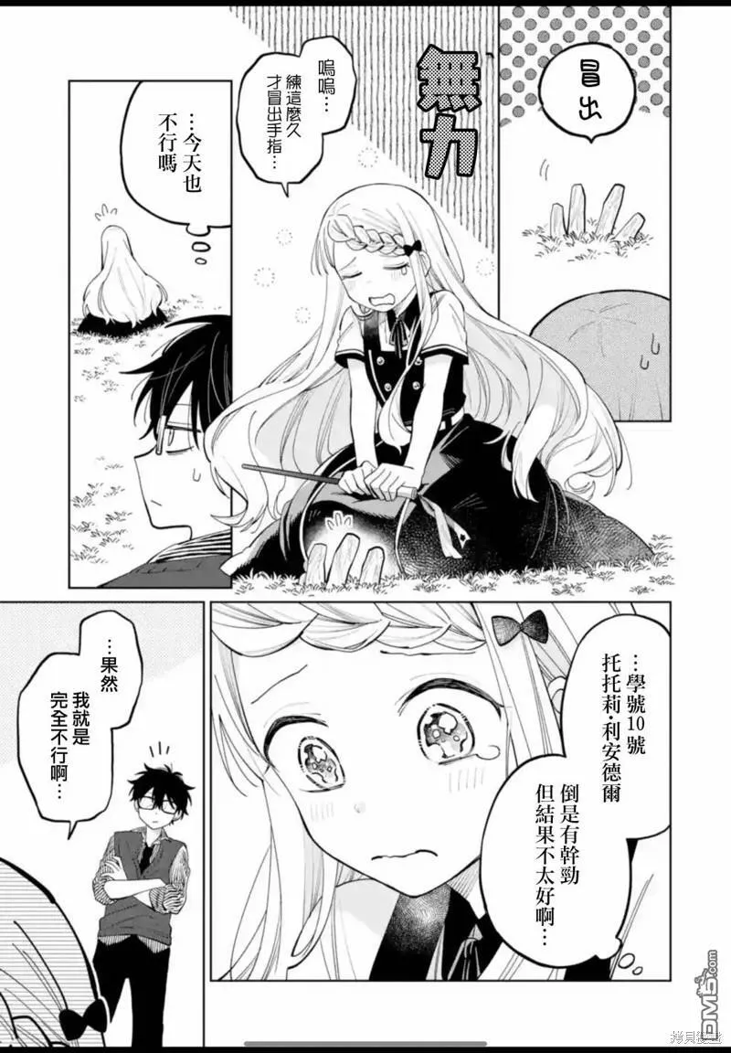 第10话 第19页