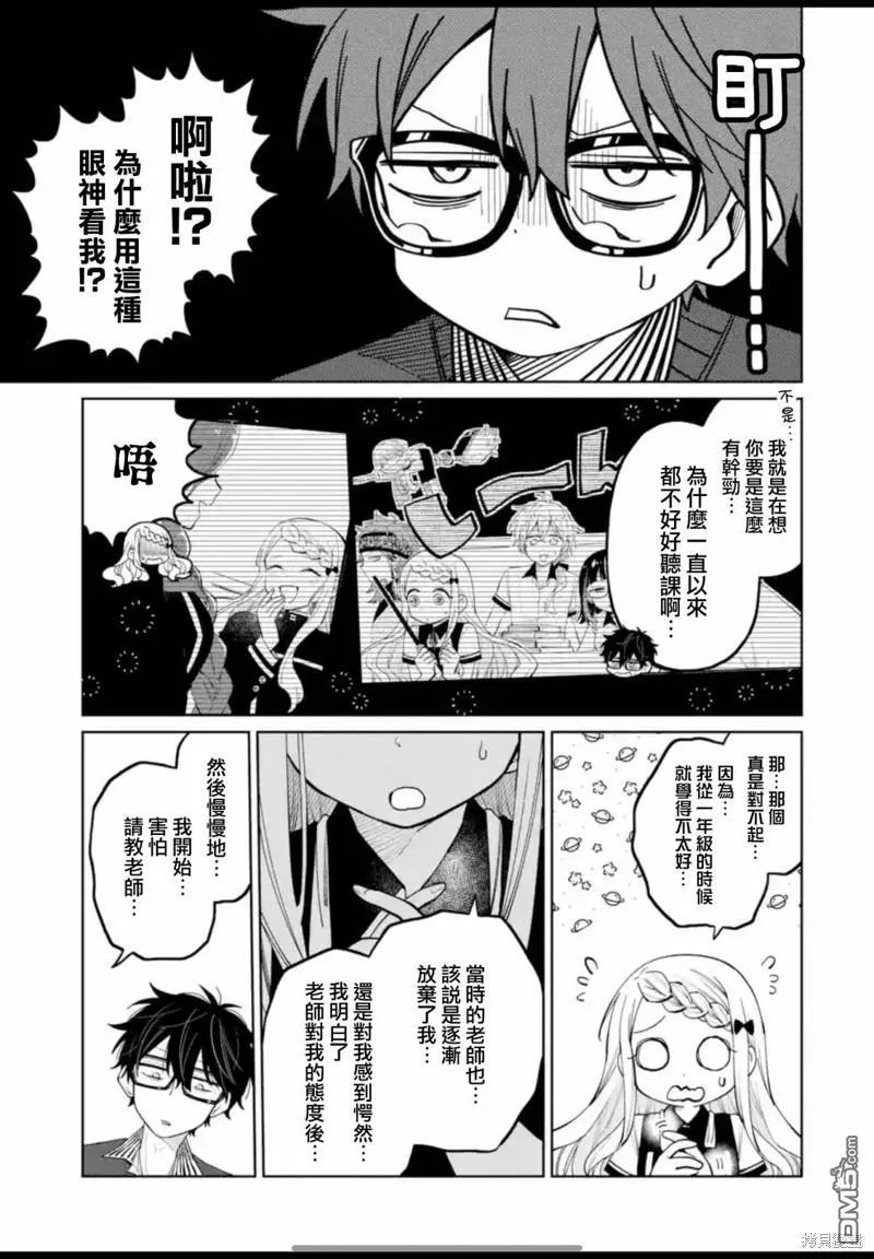 第10话 第21页