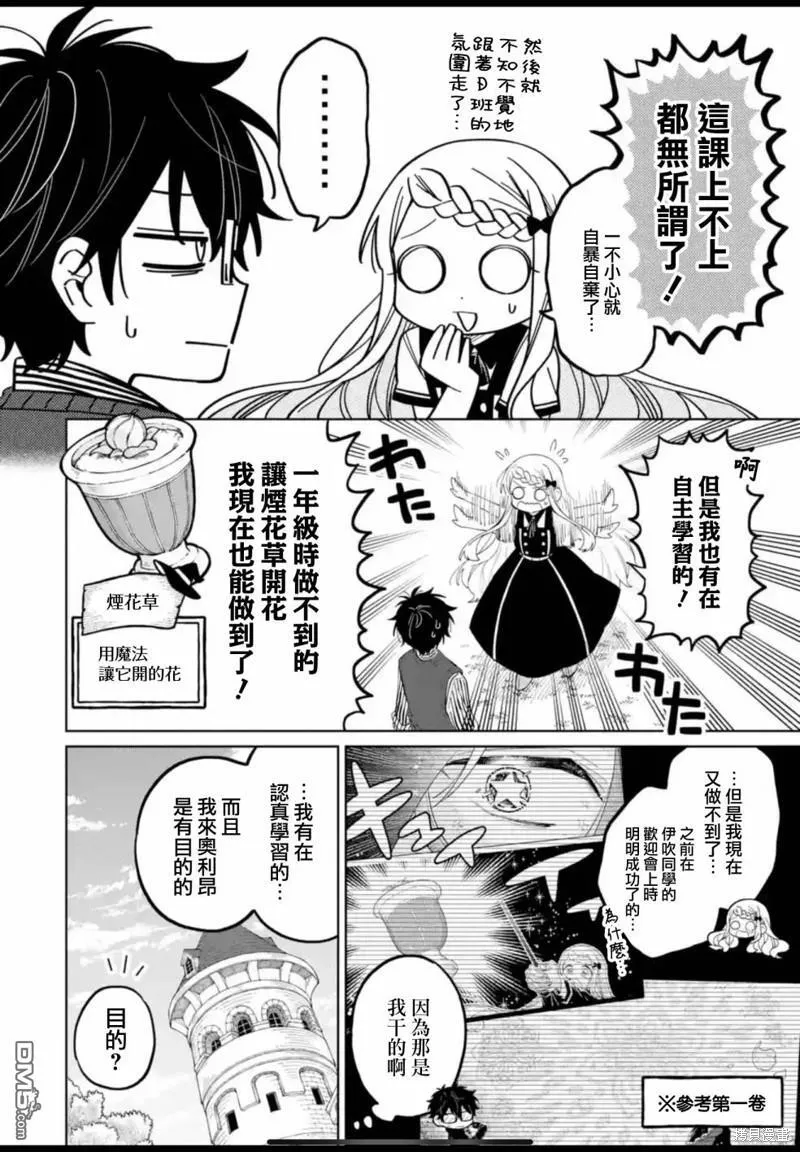 第10话 第22页