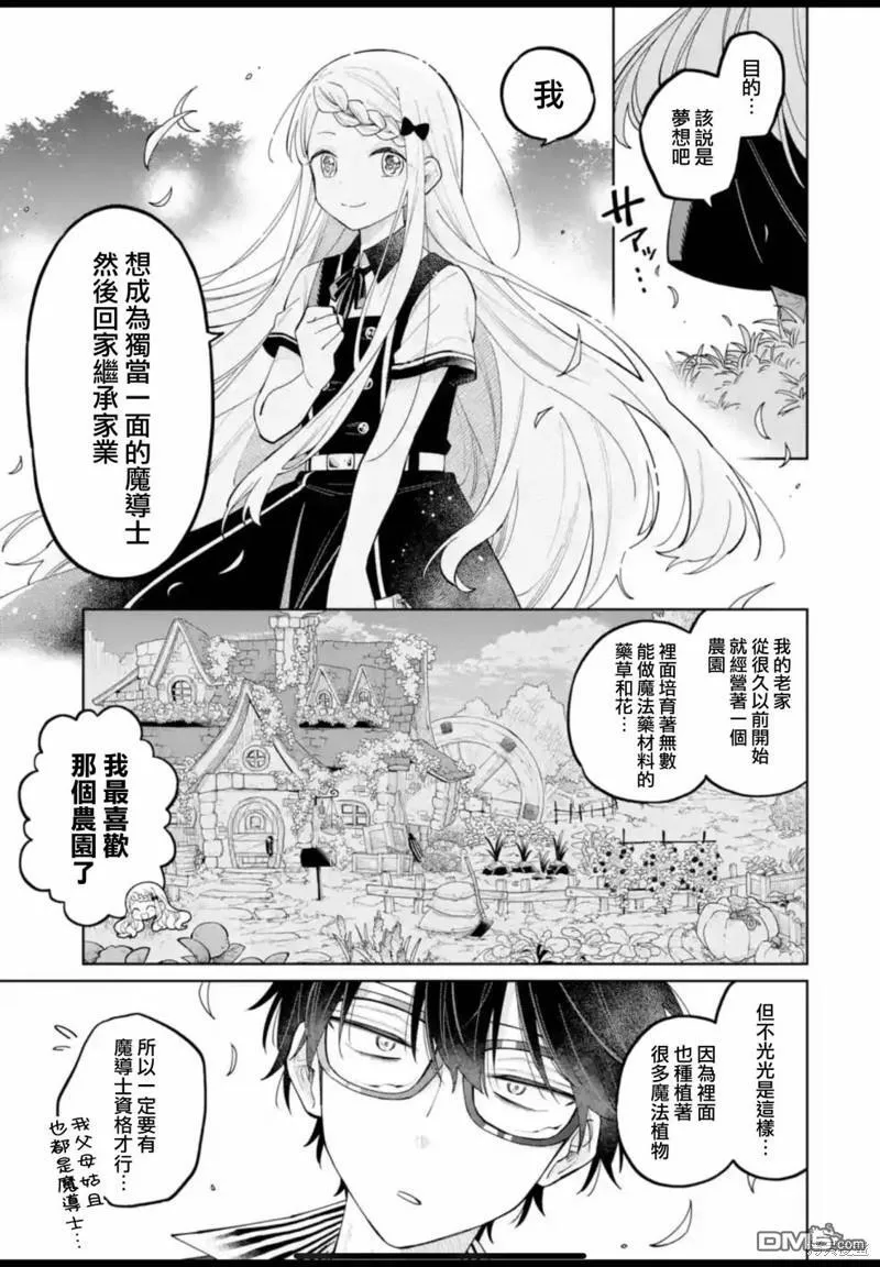 第10话 第23页